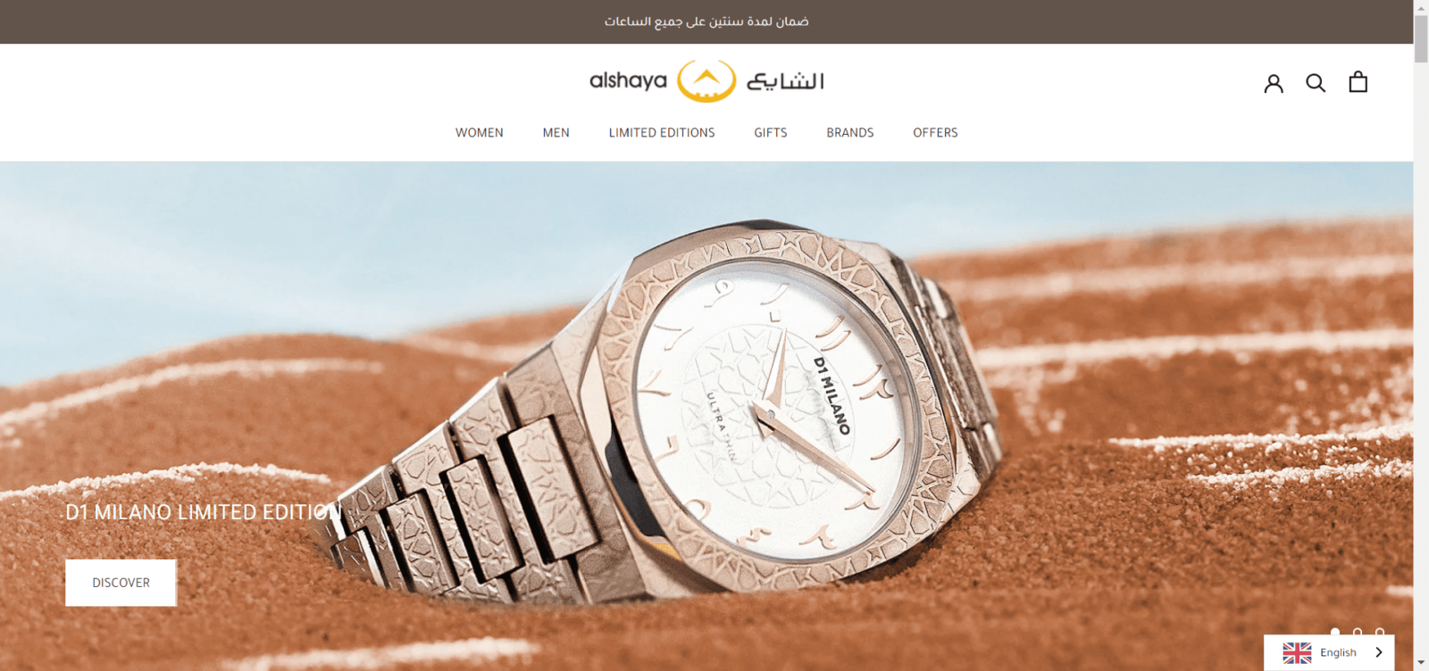 al shaya watches