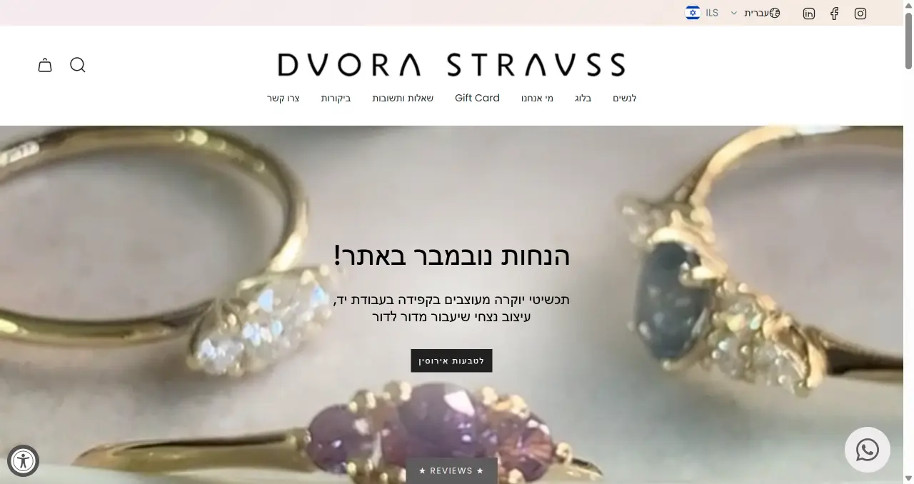 Dvora Strauss Jewlery