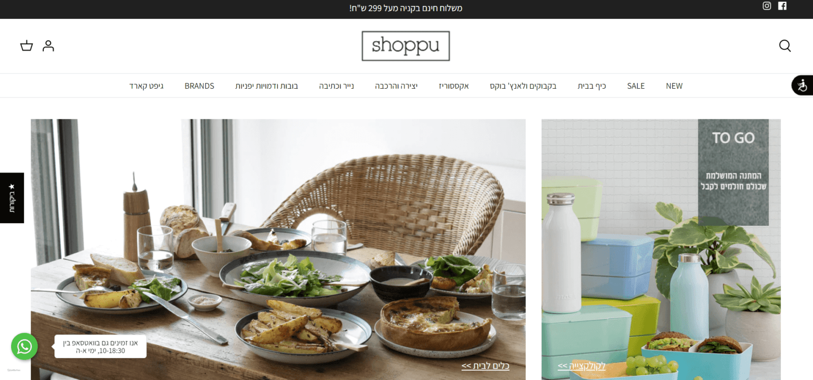 Shoppu